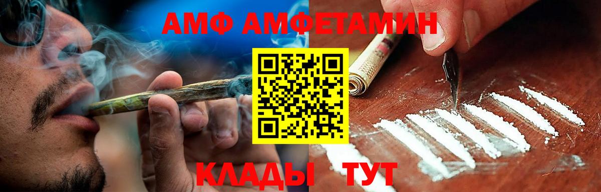 Amphetamine Розовый Партизанск