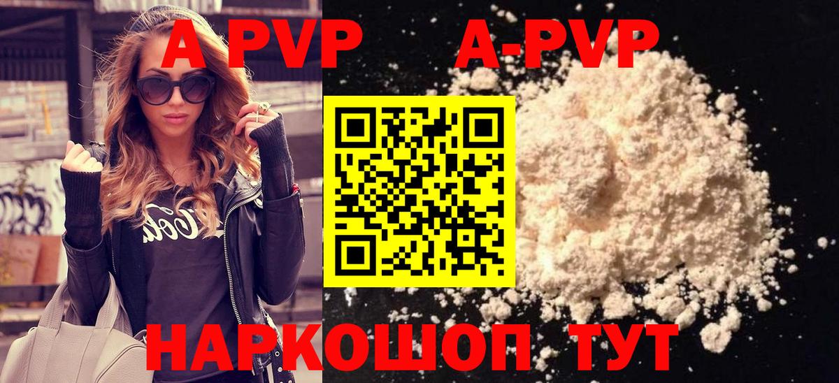 Alpha-PVP СК КРИС Партизанск