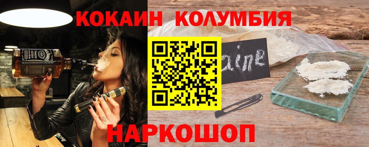 COCAIN Fish Scale  COCAIN  Партизанск  Cocaine Fish Scale  Вход с VPN 