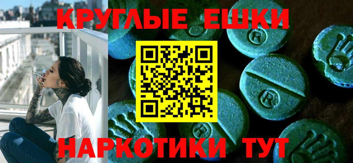 Партизанск  ЭКСТАЗИ XTC  Ecstasy таблы      Вход с VPN 