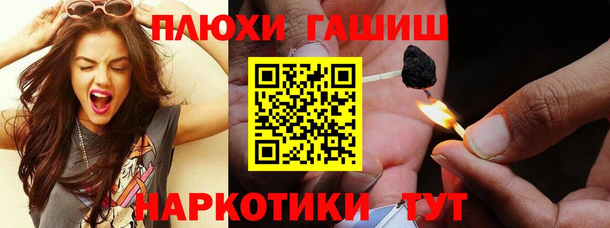 Гашиш Cannabis  ГАШ  Вход с VPN  Партизанск  ГАШ Cannabis 