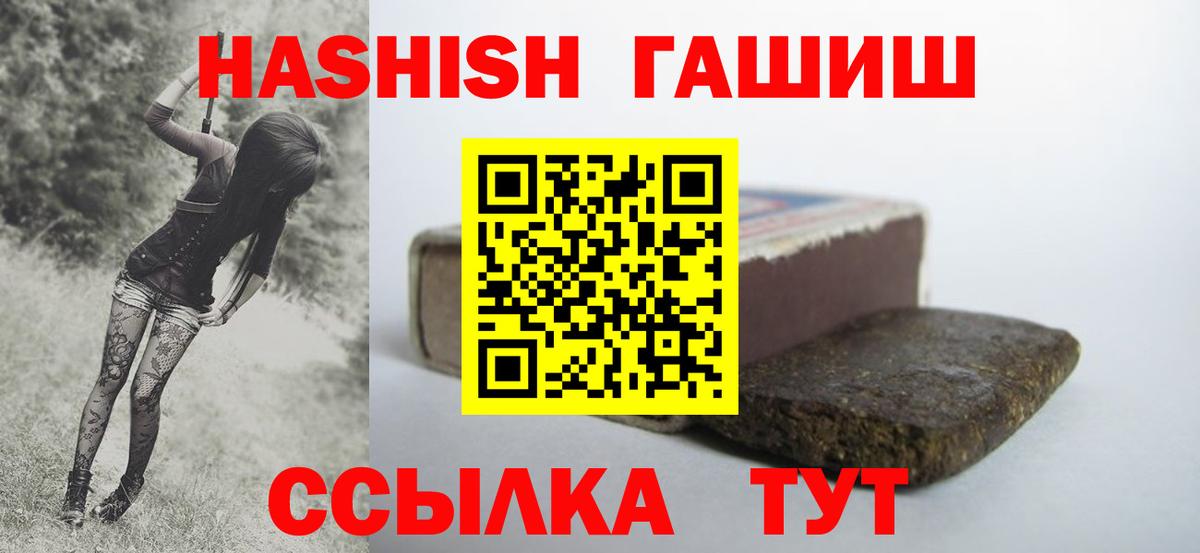 ГАШ индика сатива Партизанск