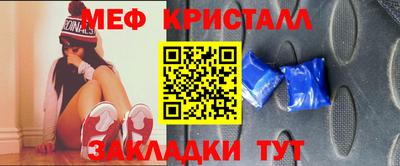 мефедрон Ставрополь