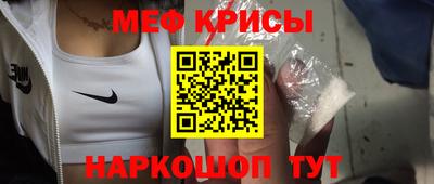 мефедрон Ставрополь