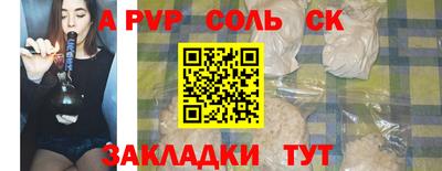 мефедрон Ставрополь