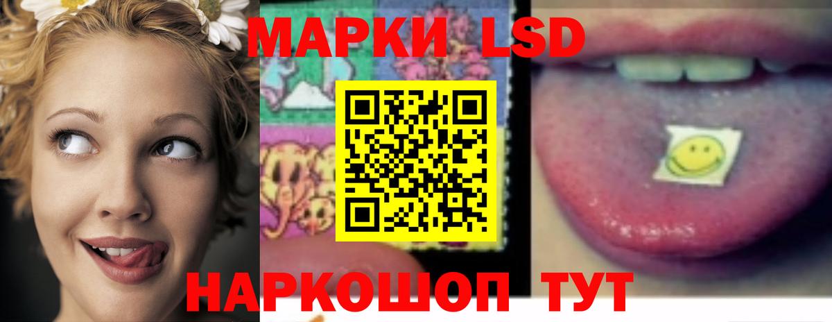 ЛСД экстази кислота  Вход с VPN  Партизанск 