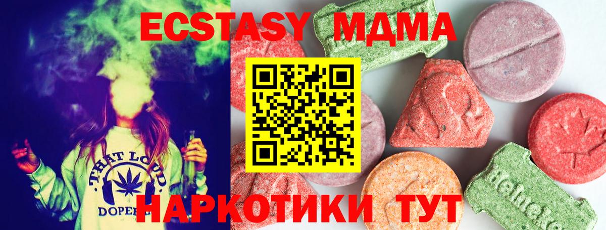 Партизанск  МДМА молли  MDMA  Вход с VPN 
