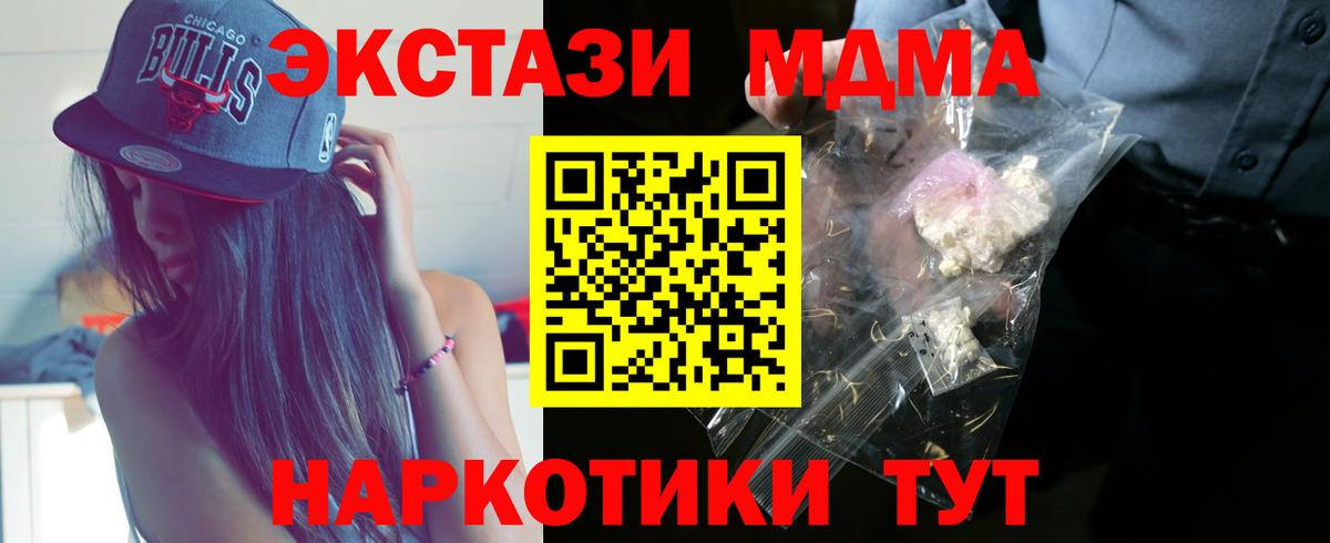 МДМА Molly Партизанск