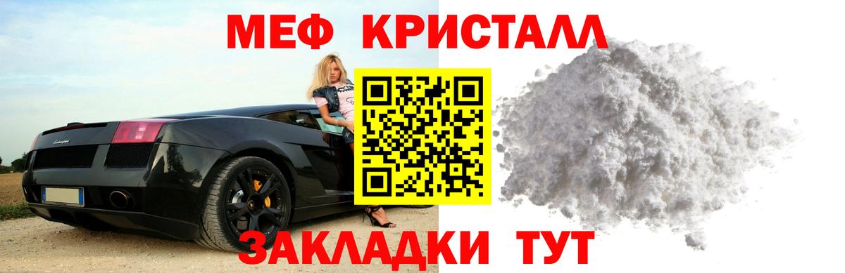 Мефедрон мяу мяу  Мефедрон 4 MMC  Вход с VPN  МЕФ  Партизанск 