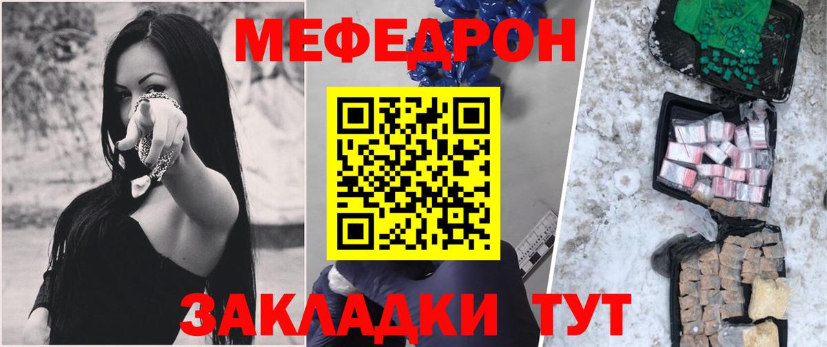 МЕФ мука Партизанск