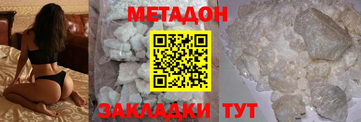 Метадон мёд  Вход с VPN  Партизанск  OMG tor  МЕТАДОН methadone 