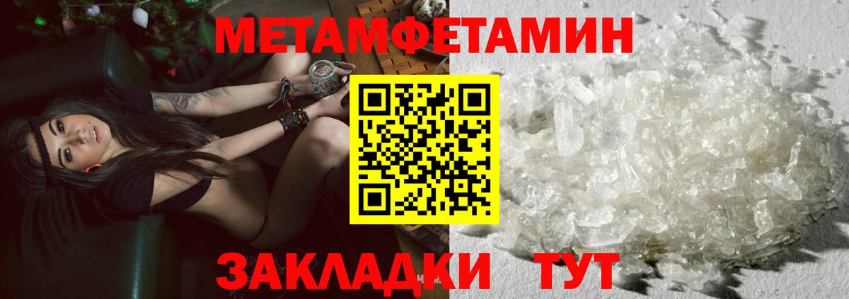 Партизанск  МЕТАМФЕТАМИН винт  Вход с VPN 