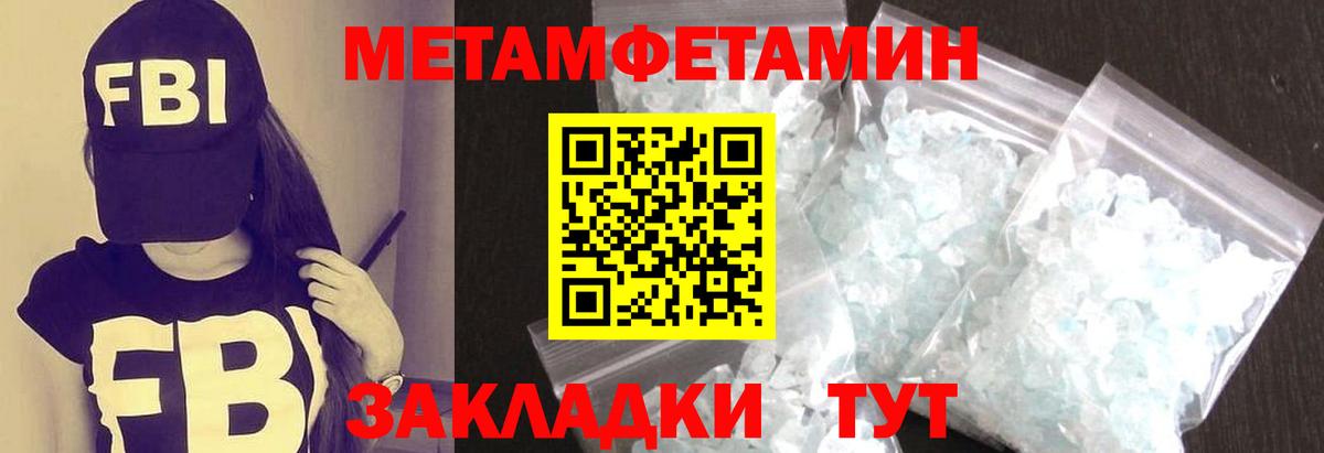 Метамфетамин Декстрометамфетамин 99.9% Партизанск