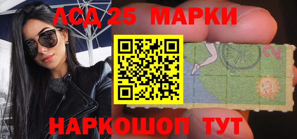 Наркотические марки 1500мкг Партизанск