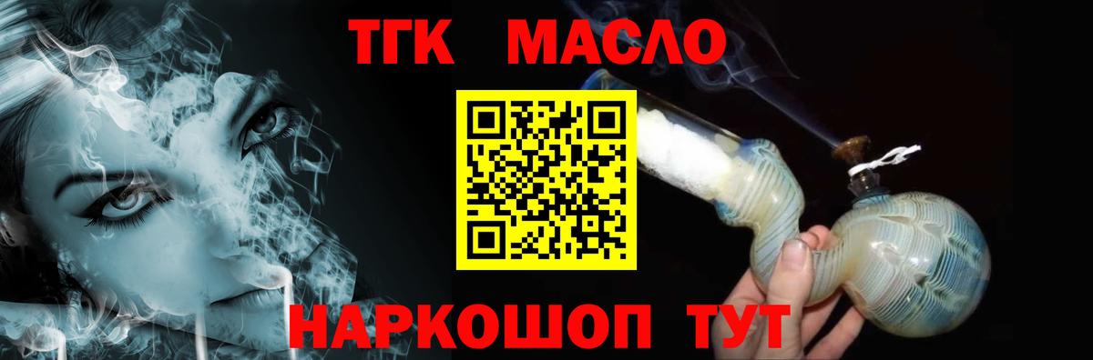 ТГК Wax Партизанск