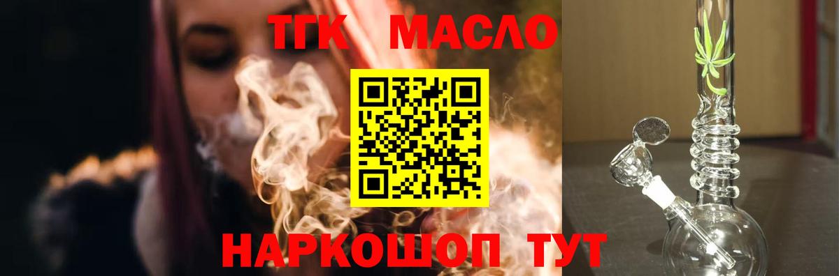 Партизанск  Дистиллят ТГК концентрат    вход  Вход с VPN 